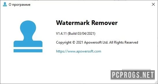 Apowersoft Watermark Remover — изображение 3