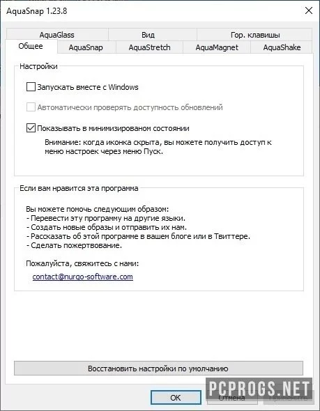AquaSnap — изображение 3