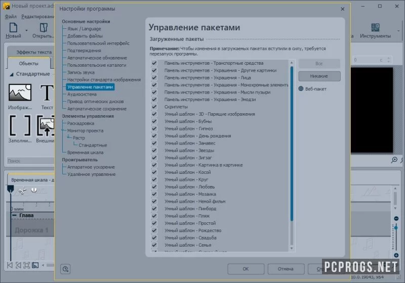 AquaSoft Photo Vision — изображение 2
