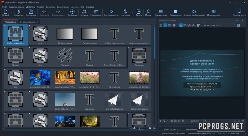 AquaSoft Video Vision — изображение 2
