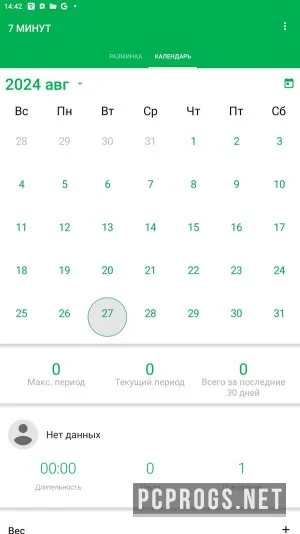 7 Minute Workout — изображение 2