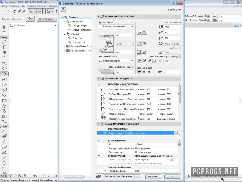 ARCHICAD — изображение 3