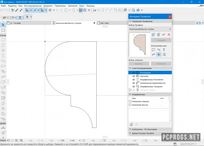 ArchiCAD — изображение 3