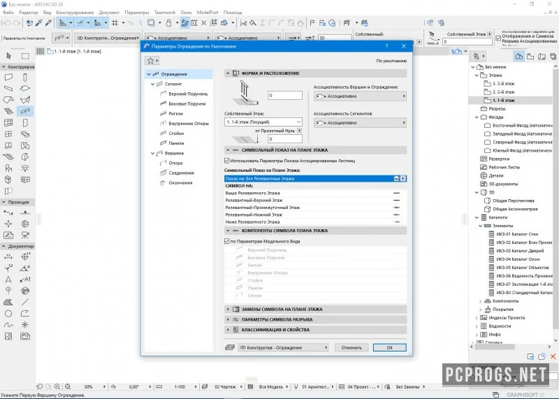 ArchiCAD — изображение 3