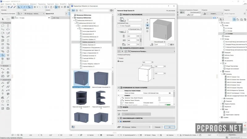 ArchiCAD — изображение 3