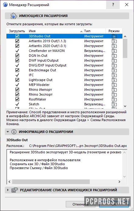 ArchiCAD — изображение 3
