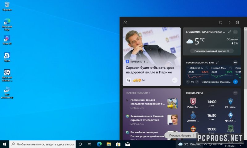 Windows 10 — изображение 2