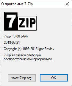 7-Zip — изображение 3