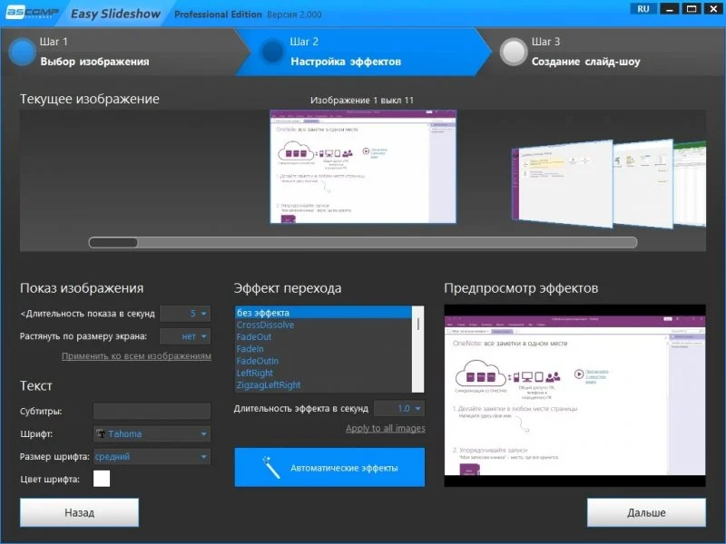 Easy Slideshow — изображение 3