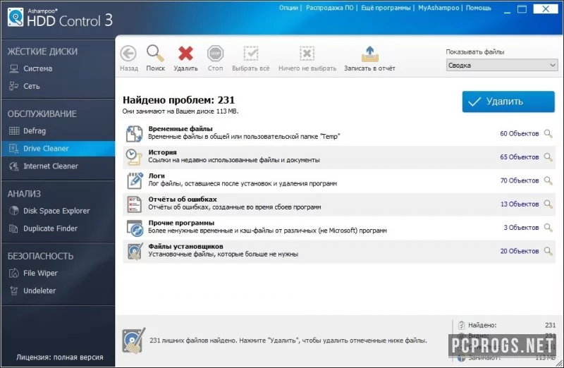 Ashampoo HDD Control — изображение 3