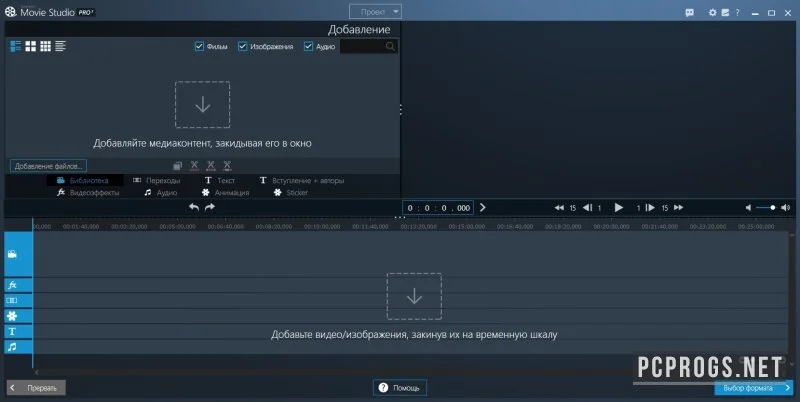 Ashampoo Movie Studio — изображение 3