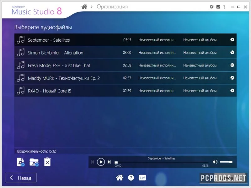 Ashampoo Music Studio — изображение 3