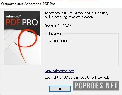 Ashampoo PDF — изображение 3