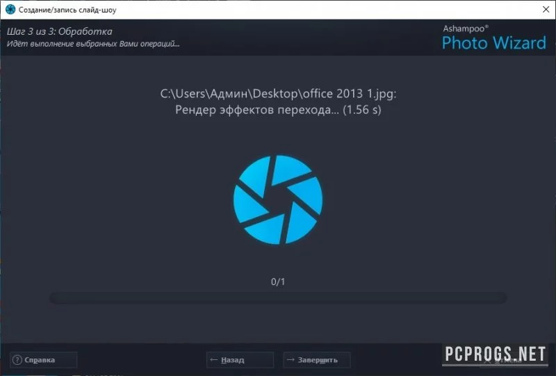 Ashampoo Photo Commander — изображение 3