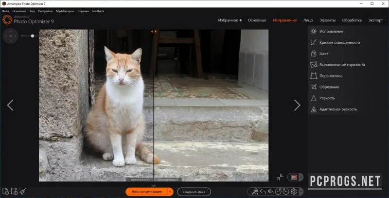 Ashampoo Photo Optimizer — изображение 2