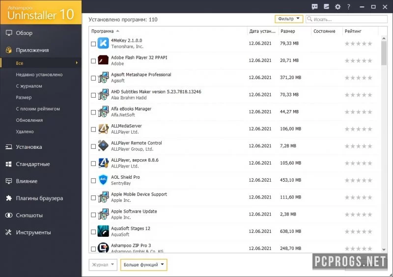 Ashampoo UnInstaller — изображение 3