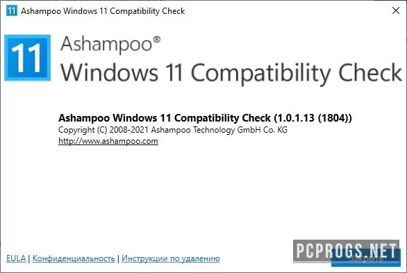 Ashampoo Windows 11 Compatibility Check — изображение 3