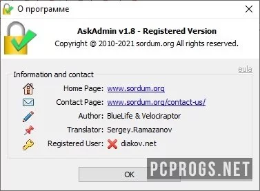 AskAdmin — изображение 3