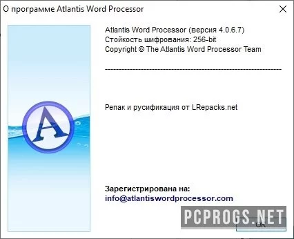 Atlantis Word Processor — изображение 3