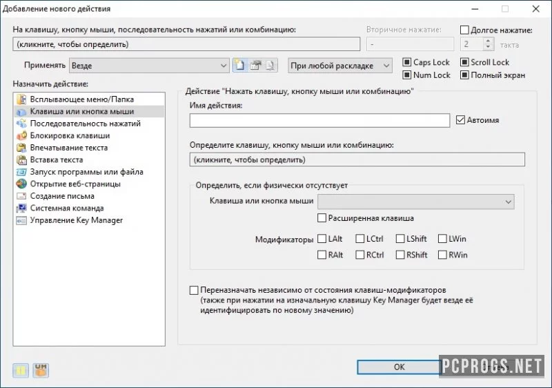 Key Manager — изображение 3