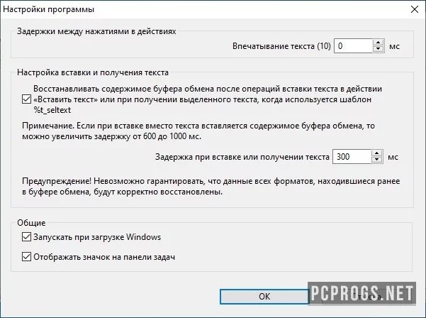 Text Paster — изображение 3