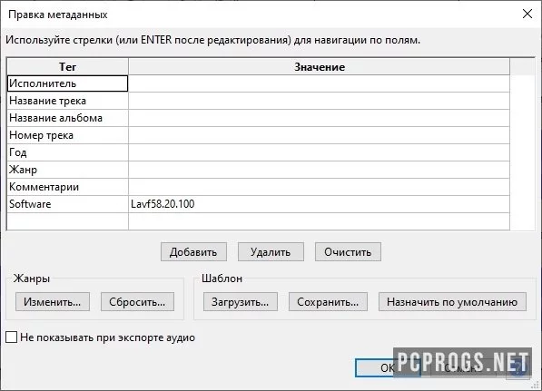 Audacity — изображение 3