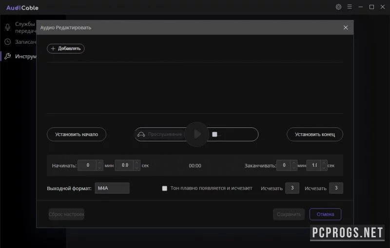 AudiCable — изображение 2
