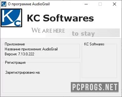 AudioGrail — изображение 3