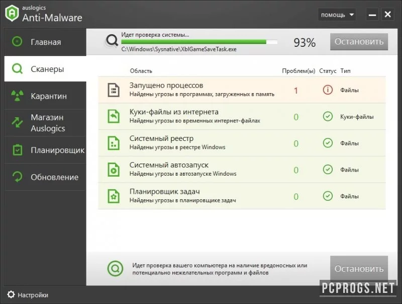 Auslogics Anti-Malware — изображение 2