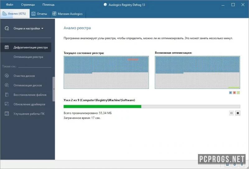 Auslogics Registry Defrag — изображение 3