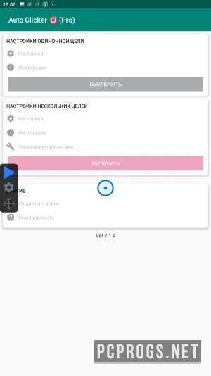 Auto Clicker — изображение 2