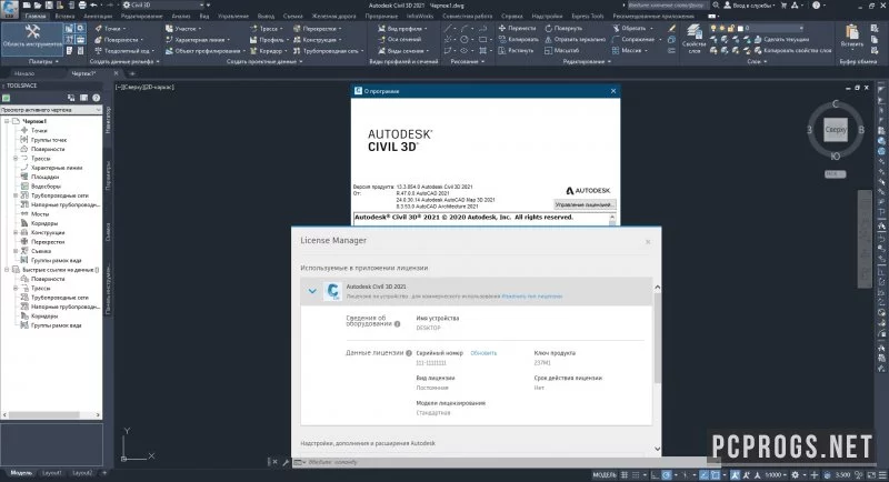 AutoCAD Civil 3D — изображение 2