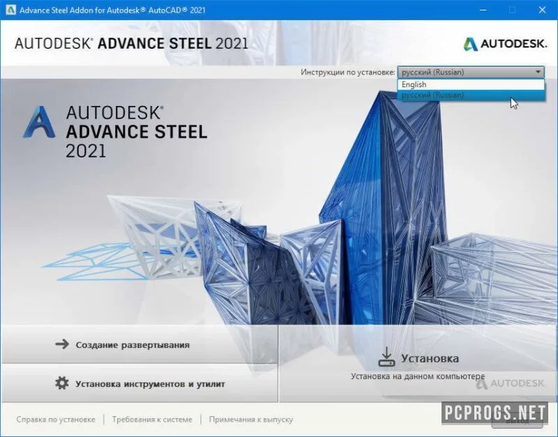 Autodesk Advance Steel — изображение 3