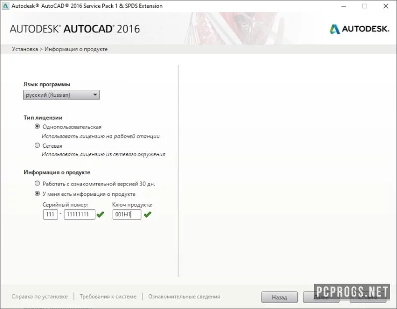 AutoCAD — изображение 3