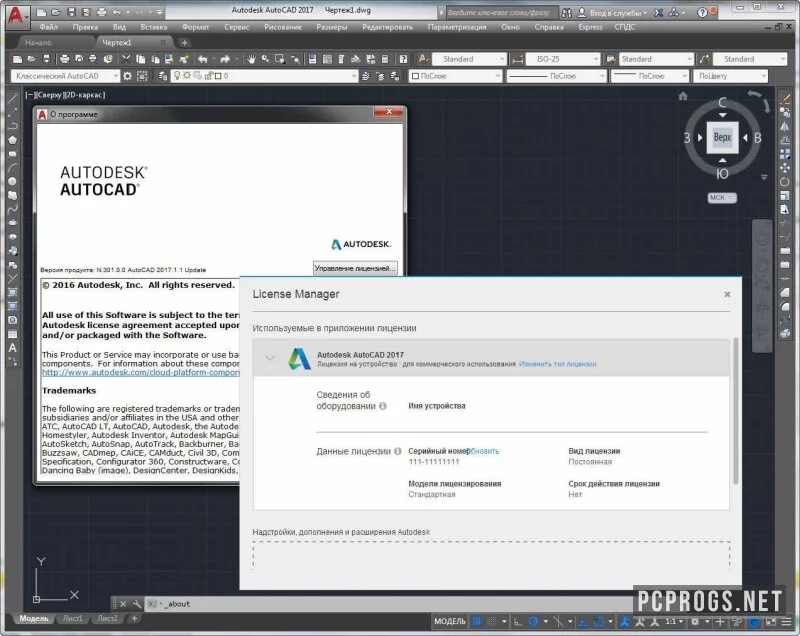 AutoCAD — изображение 3