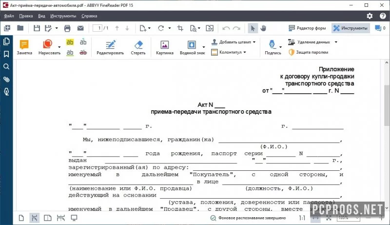 ABBYY FineReader — изображение 3