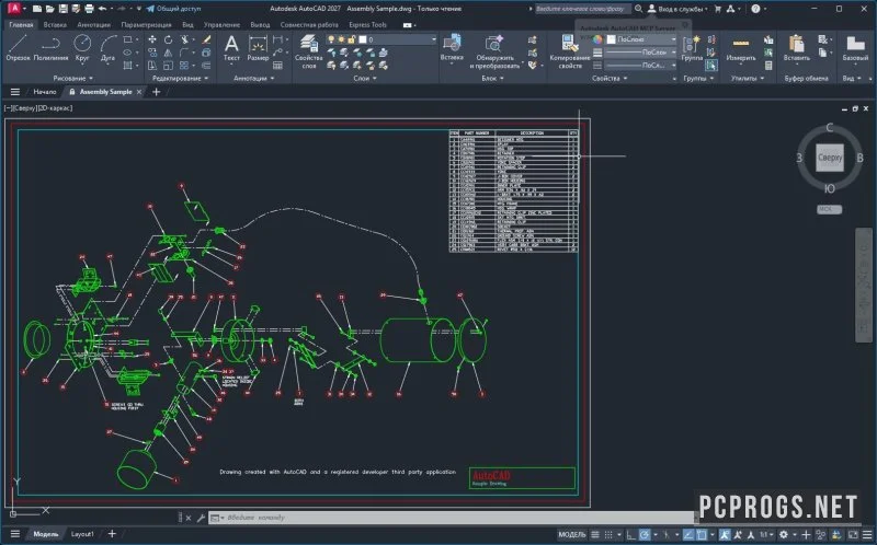AutoCAD — изображение 3
