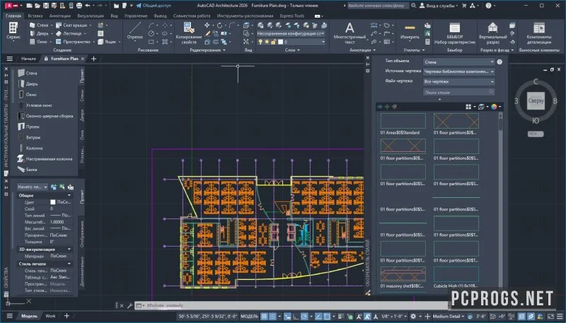 Autodesk AutoCAD Architecture — изображение 2