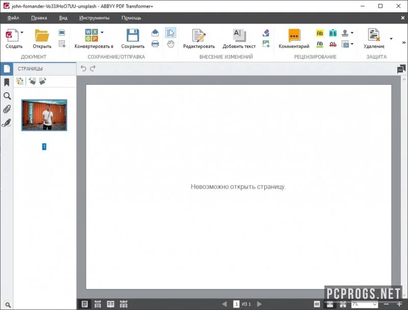 ABBYY PDF Transformer — изображение 3