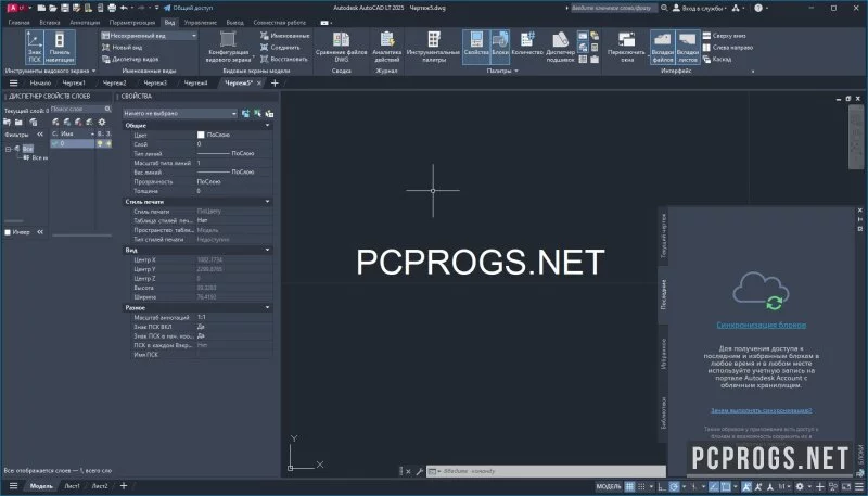 AutoCAD LT — изображение 3