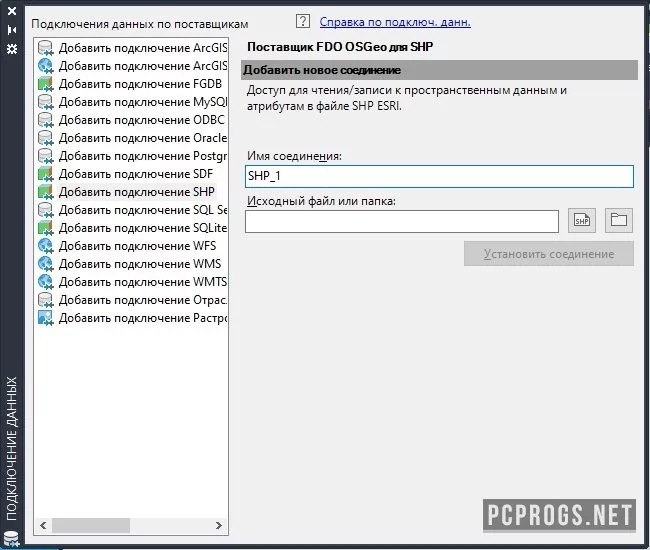 AutoCAD Map 3D — изображение 3