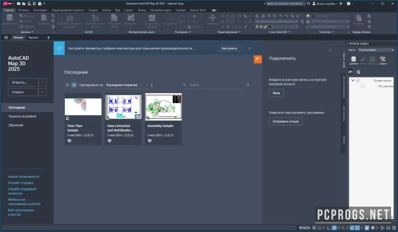 AutoCAD Map 3D — изображение 3