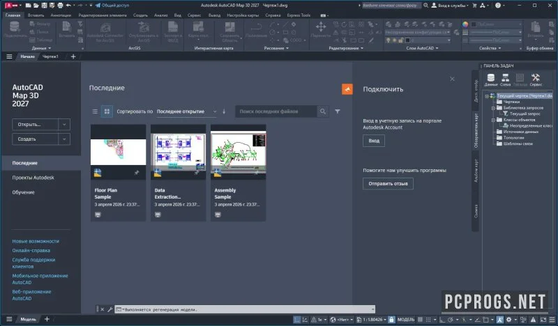AutoCAD Map 3D — изображение 3