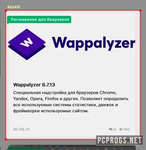 ABBYY Screenshot Reader — изображение 3