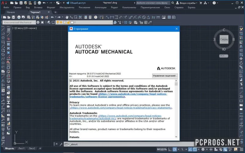 AutoCAD Mechanical — изображение 3