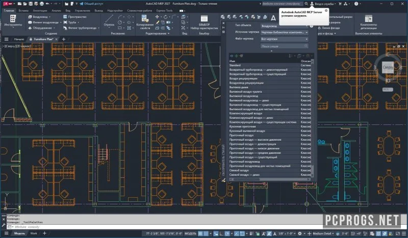 AutoCAD MEP — изображение 3