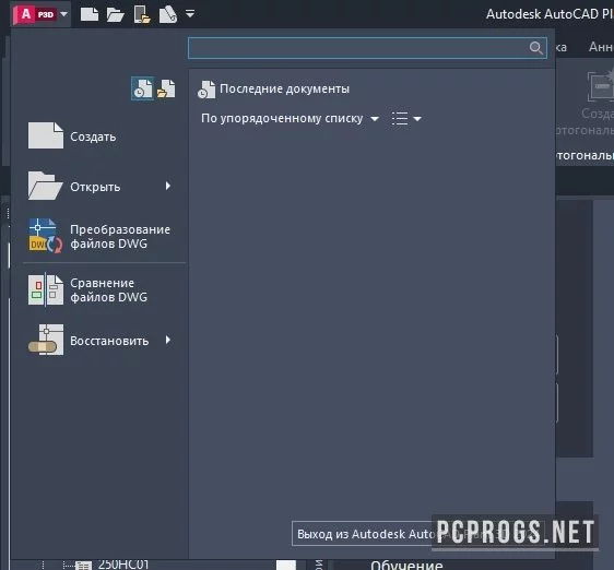 Autodesk AutoCAD Plant 3D — изображение 3