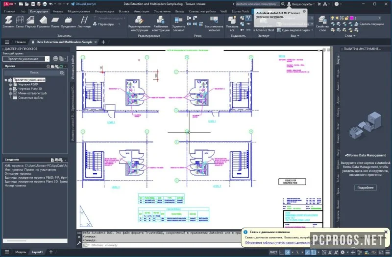 Autodesk AutoCAD Plant 3D — изображение 3