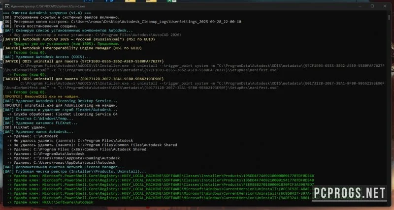 Autodesk Cleanup Automation — изображение 2