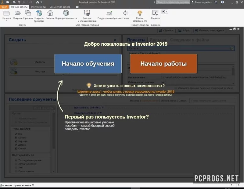 Autodesk Inventor — изображение 3